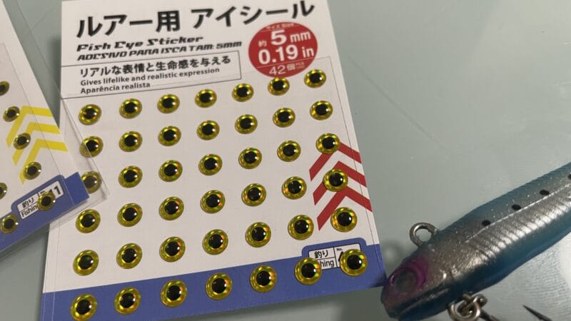 取れた目の対処法|マルジン UKベイト、インプレ