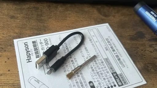 付属品、ハピソンヒートカッター