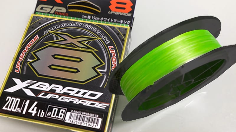 Xブレイド アップグレード X8,インプレ