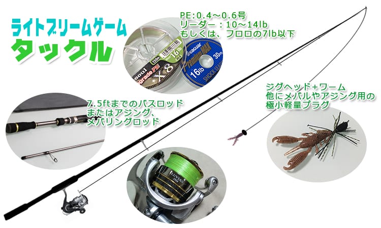 タックル｜ライトブリームゲーム