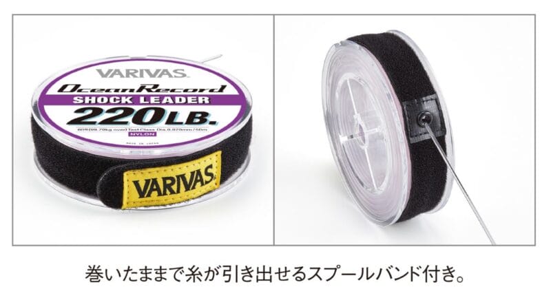 スプールバンド|オーシャンレコード,インプレ,ショックリーダー