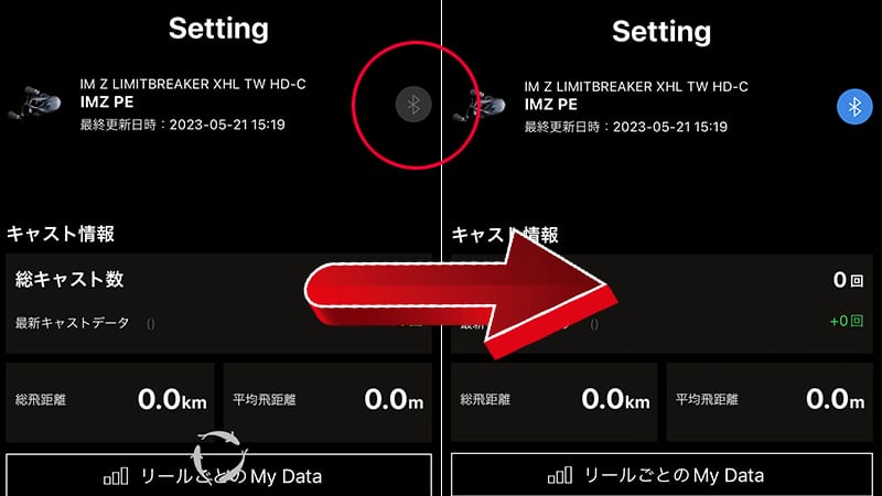 アプリの接続｜IMZリミットブレイカー,インプレ,ダイワ,ベイトリール