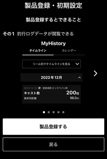 登録・初期設定｜IMZリミットブレーカー,初期設定,ペアリング,やり方,使い方
