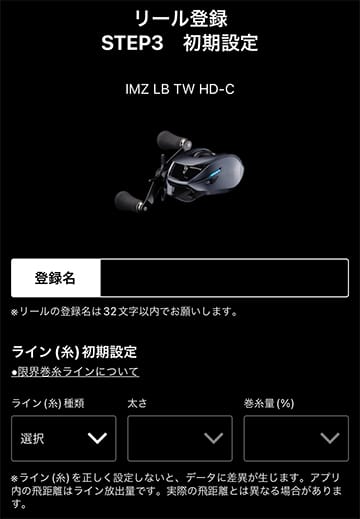 情報入力｜IMZリミットブレーカー,初期設定,ペアリング,やり方,使い方