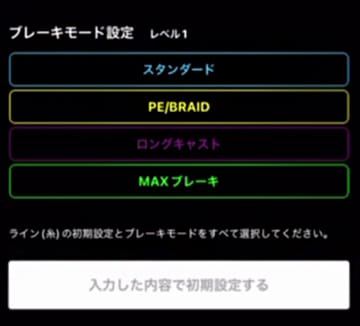 ブレーキ設定｜IMZリミットブレーカー,初期設定,ペアリング,やり方,使い方