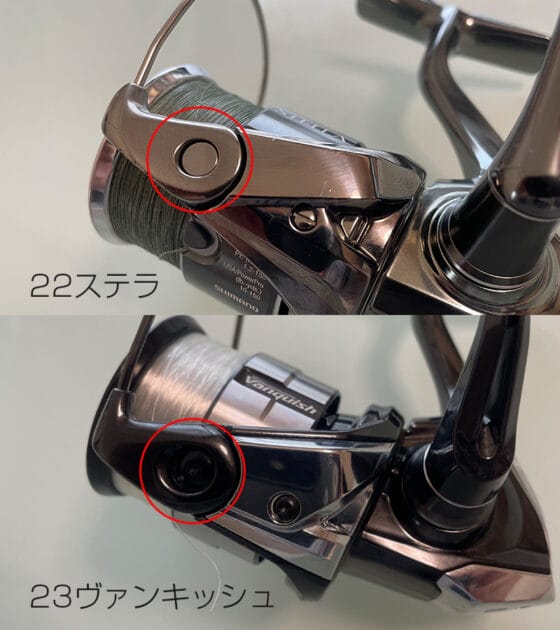 ベールカムの違い,23ヴァンキッシュと比較|22ステラ,不具合,応急処置