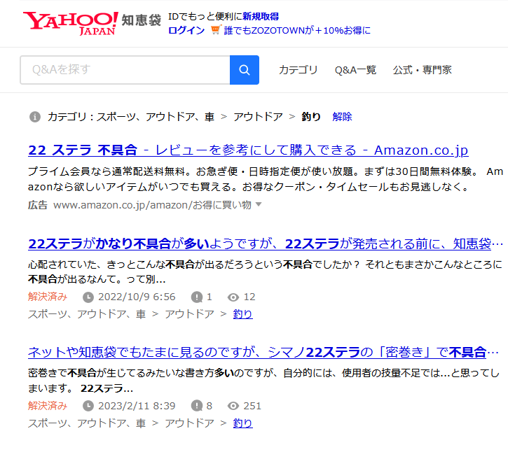 22ステラの不具合